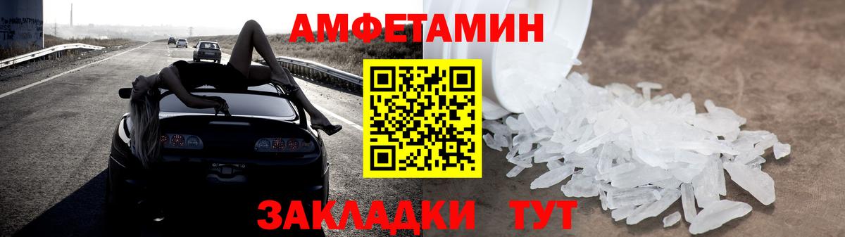Amphetamine 97%  Amphetamine  Ачинск  Вход с VPN 
