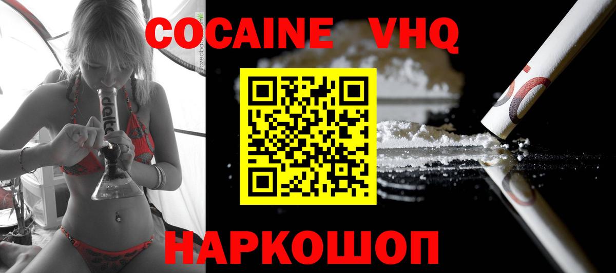 Кокаин 98%  Вход с VPN  COCAIN 98%  Ачинск 
