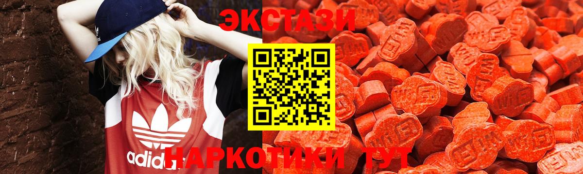 ЭКСТАЗИ  Вход с VPN  Ачинск  Ecstasy 99% 