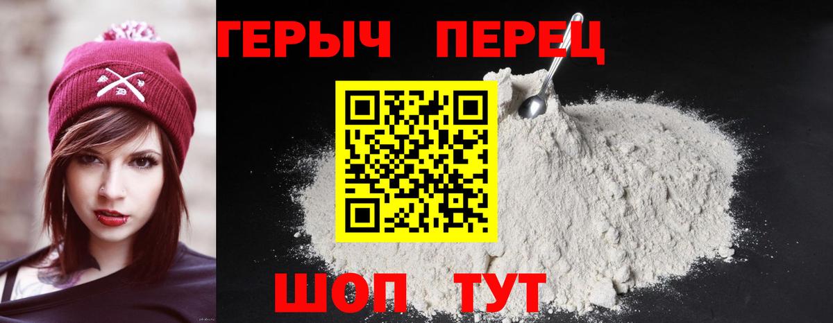 Героин  Вход с VPN  Ачинск  ГЕРОИН Heroin 