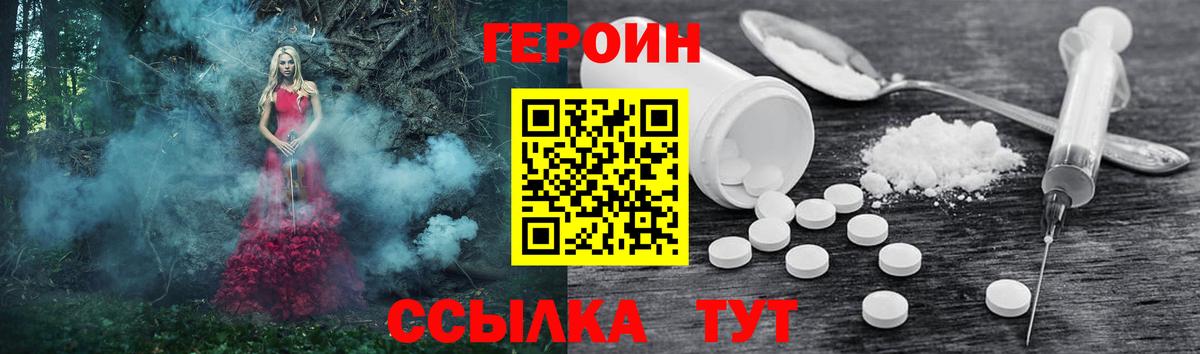 Героин гречка Ачинск