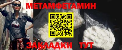 первитин Шахты