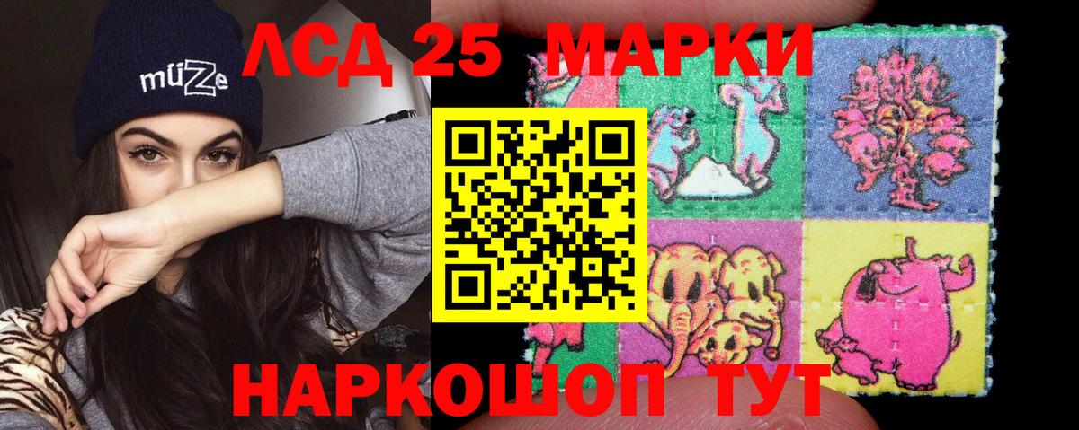 LSD-25 экстази кислота  Вход с VPN  ЛСД экстази ecstasy  ЛСД экстази  Ачинск 