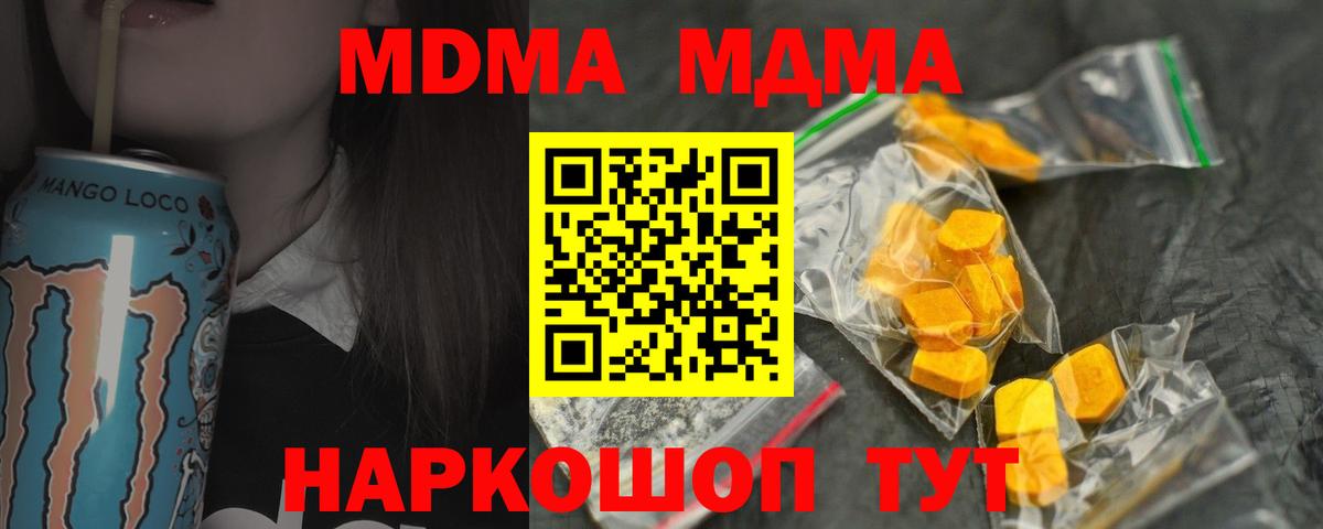 MDMA молли  MDMA молли  Ачинск  Вход с VPN 