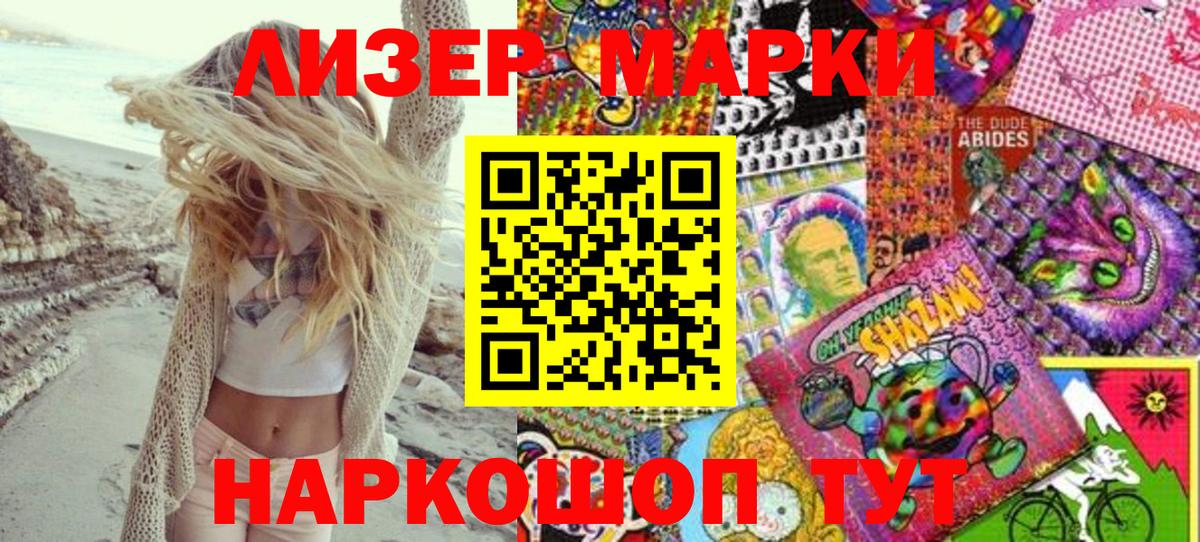 Марки 25I-NBOMe 1,5мг  Марки 25I-NBOMe 1,5мг  Вход с VPN  Ачинск 