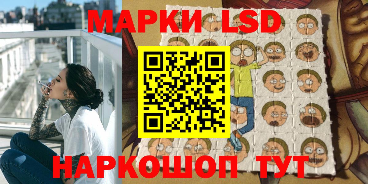 Марки N-bome 1,8мг Ачинск