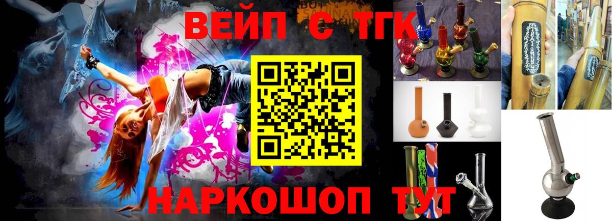 Дистиллят ТГК вейп  ТГК жижа  Вход с VPN  купить   Ачинск 