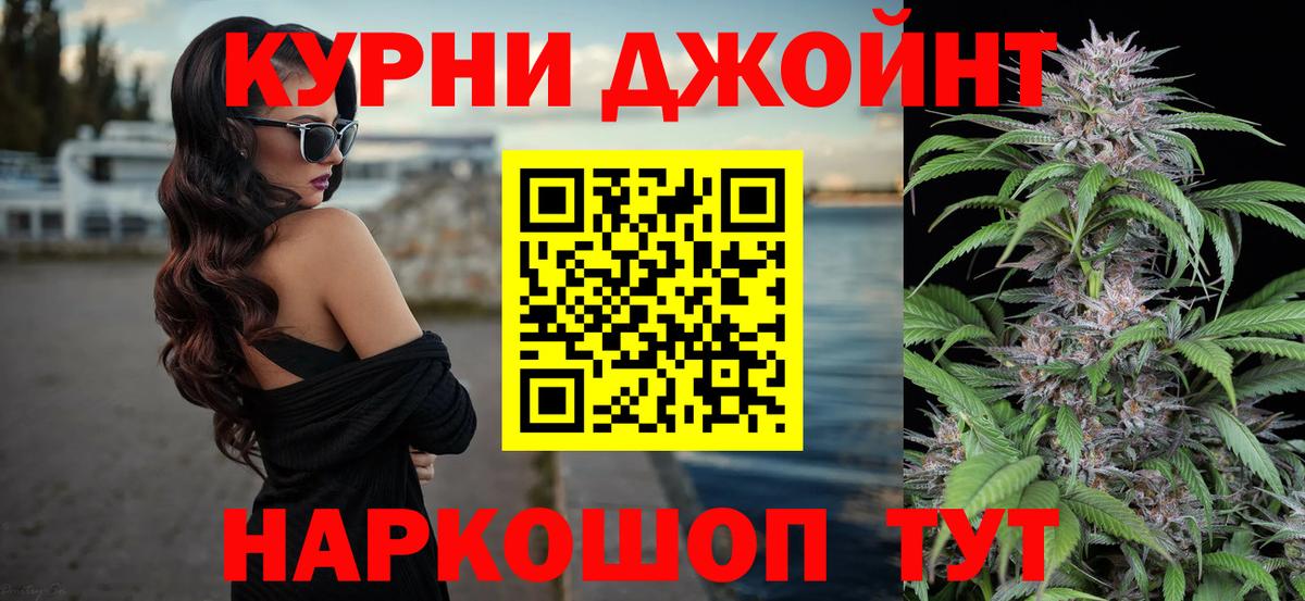 МАРИХУАНА индика  Бошки марихуана планчик  Ачинск  Вход с VPN 